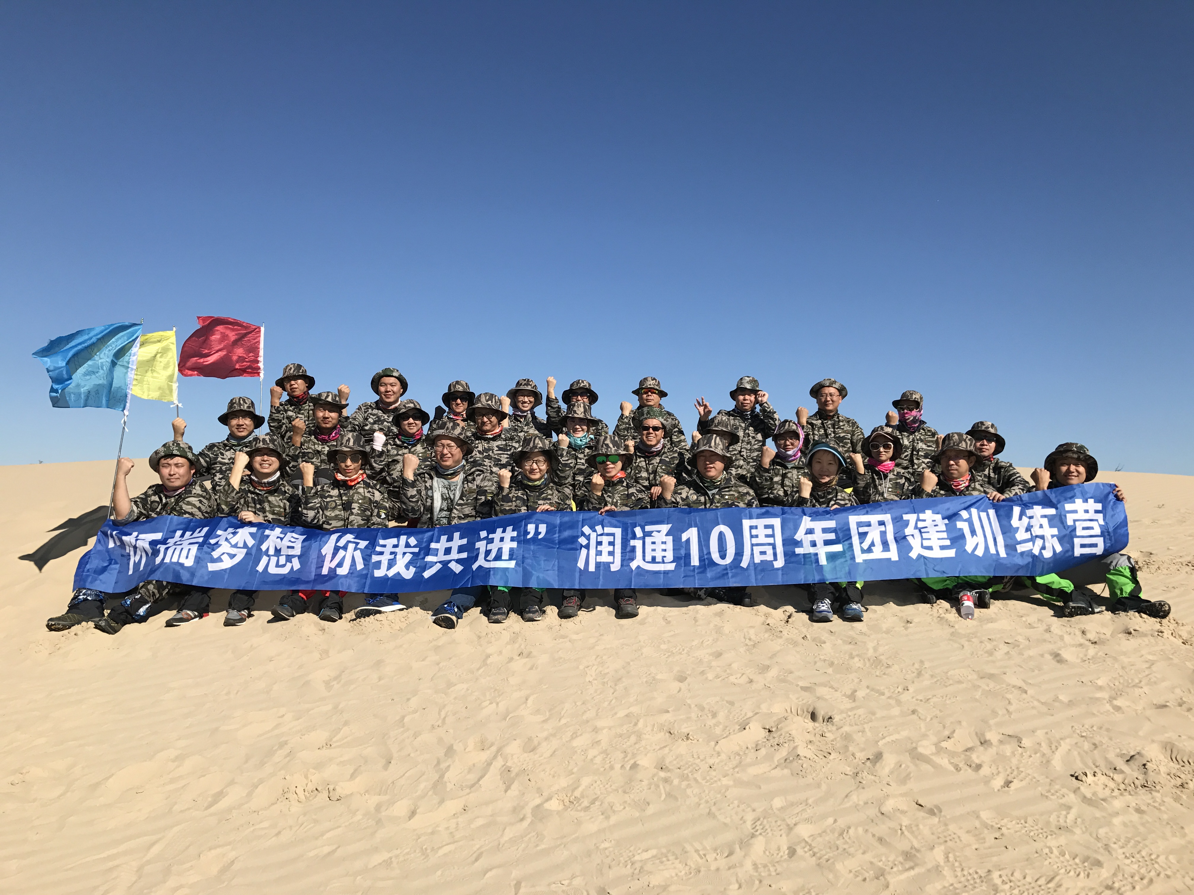 沙漠拓展訓(xùn)練精彩集錦