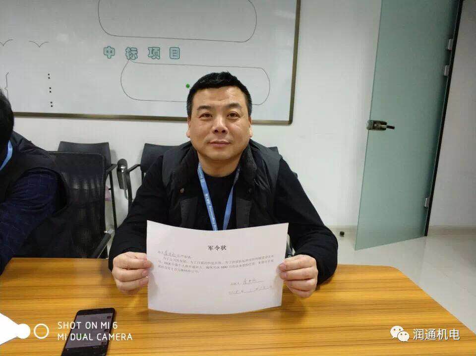 立下軍令狀，書寫成績單！