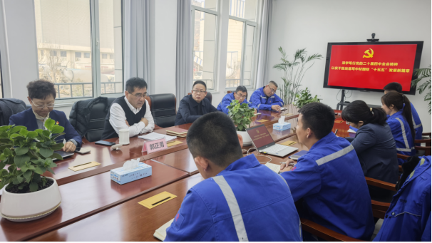 郭正勇到兗州中材平陰分公司開展黨的二十屆四中全會精神宣講
