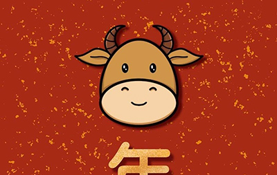 HAPPY 牛 YEAR ！！